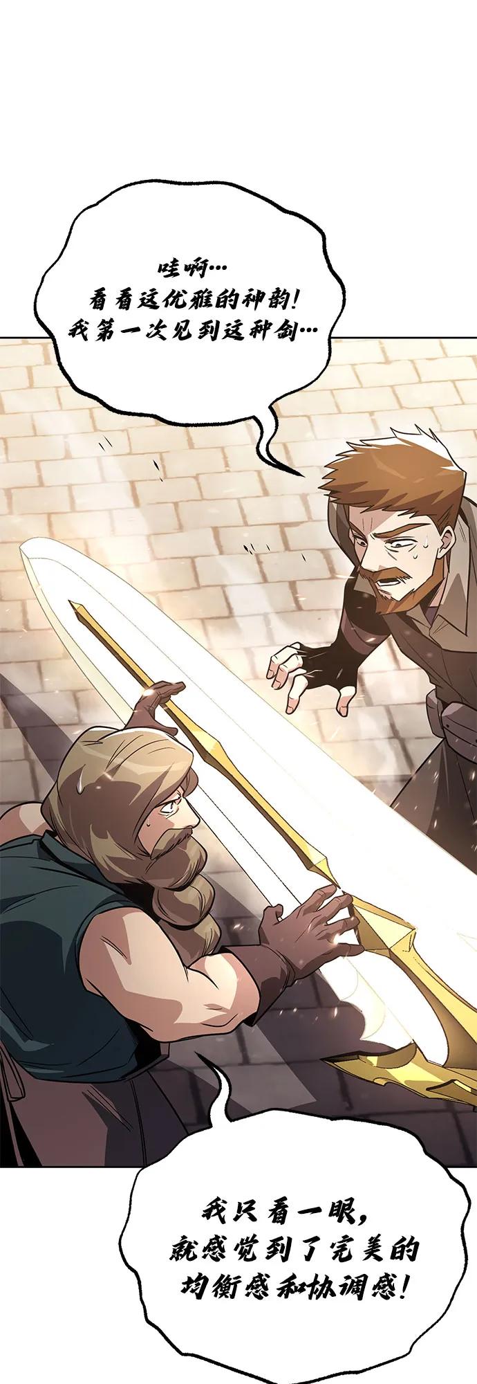 懒惰公子成长记 - [第119话] 第十把编号剑 - 第57张图