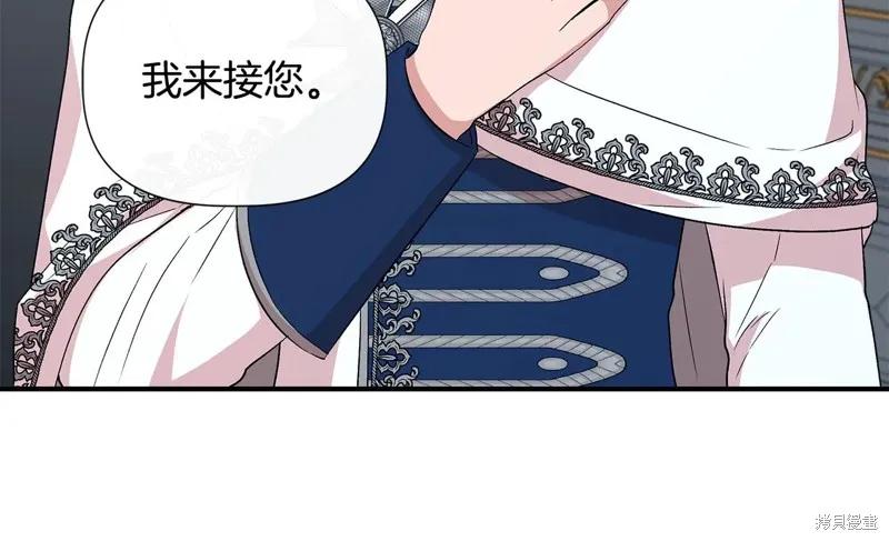 我不再是灰姑娘 第121话 第63页