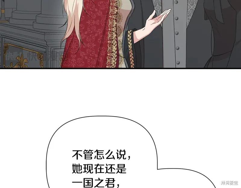 我不再是灰姑娘 第121话 第43页