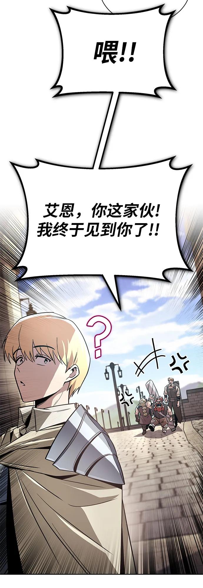 懒惰公子成长记 - [第119话] 第十把编号剑 - 第39张图