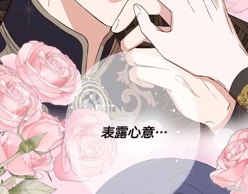 我不再是灰姑娘 第121话 第156页