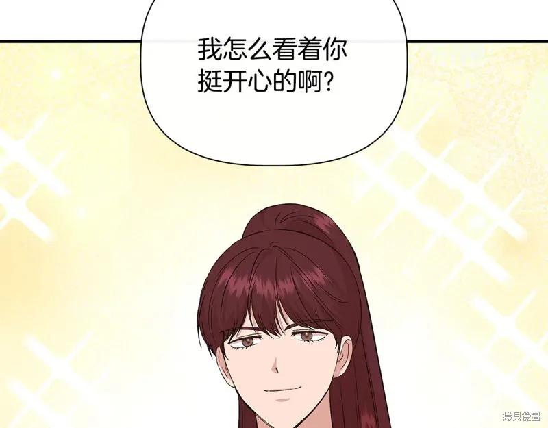 我不再是灰姑娘 第121话 第66页