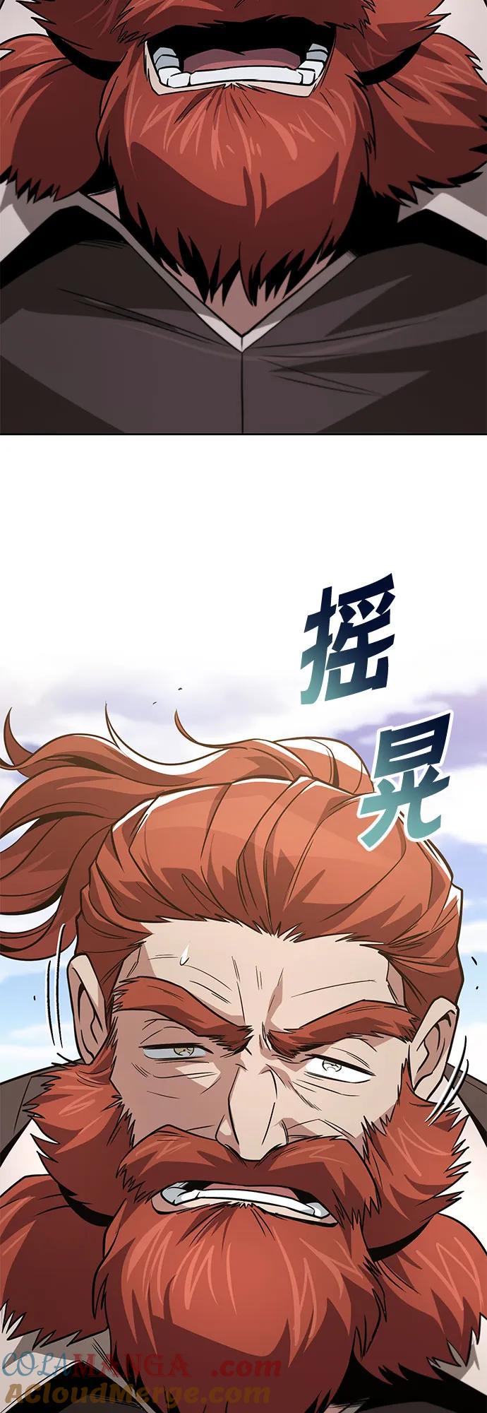 懒惰公子成长记 - [第119话] 第十把编号剑 - 第61张图