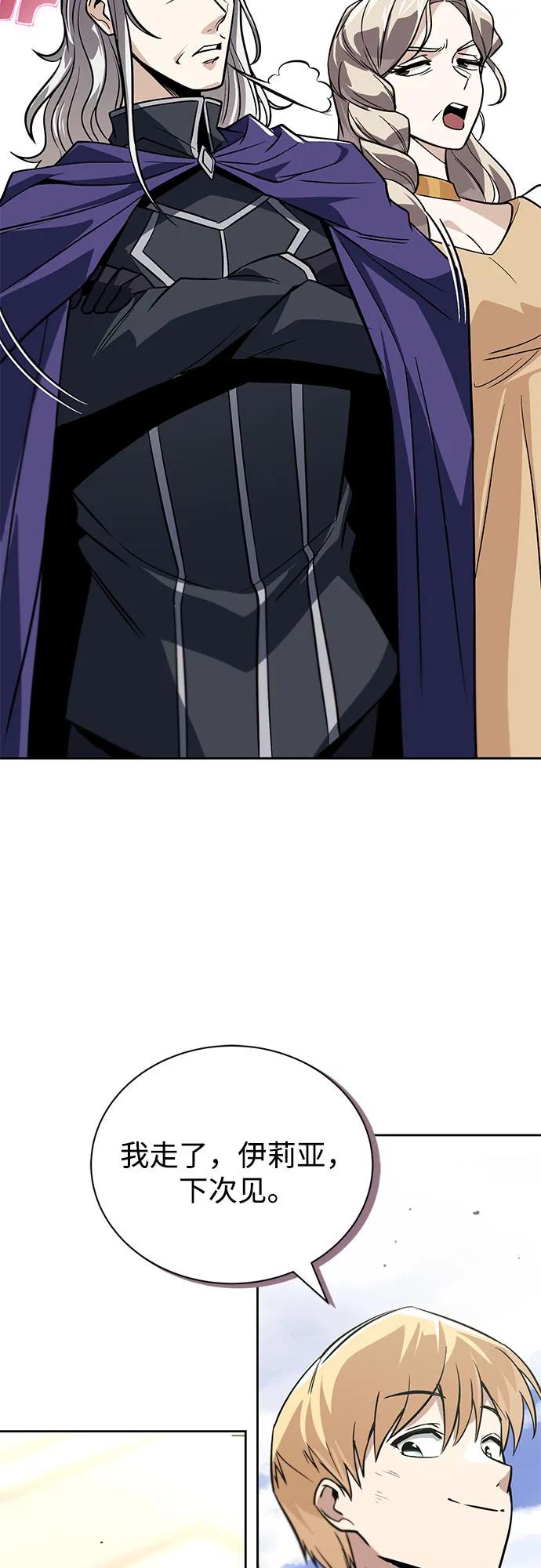 懒惰公子成长记 - [第119话] 第十把编号剑 - 第18张图