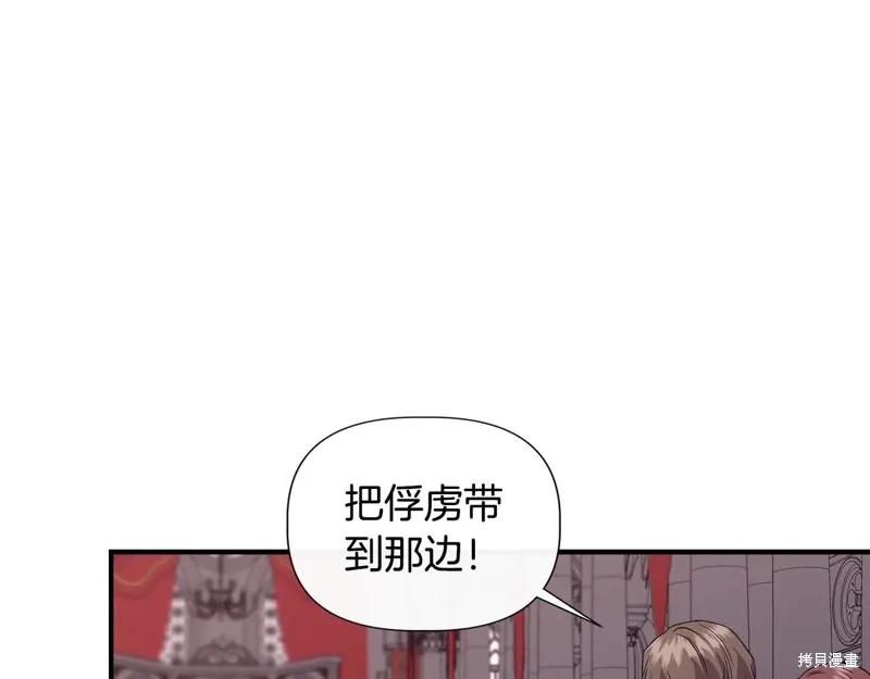 我不再是灰姑娘 第121话 第31页