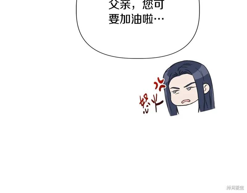 我不再是灰姑娘 第121话 第87页