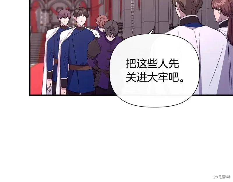 我不再是灰姑娘 第121话 第32页