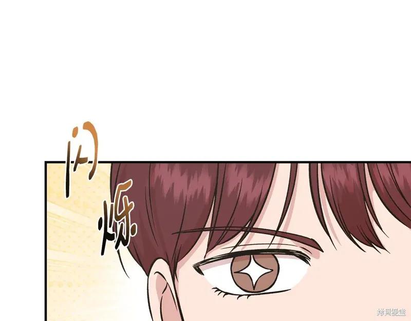 我不再是灰姑娘 第121话 第70页