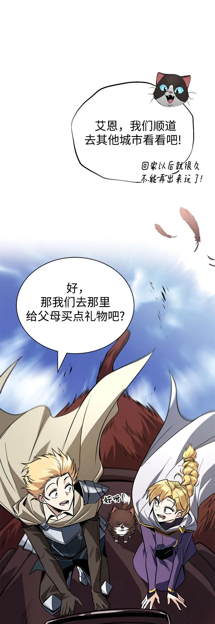 懒惰公子成长记 - [第119话] 第十把编号剑 - 第21张图