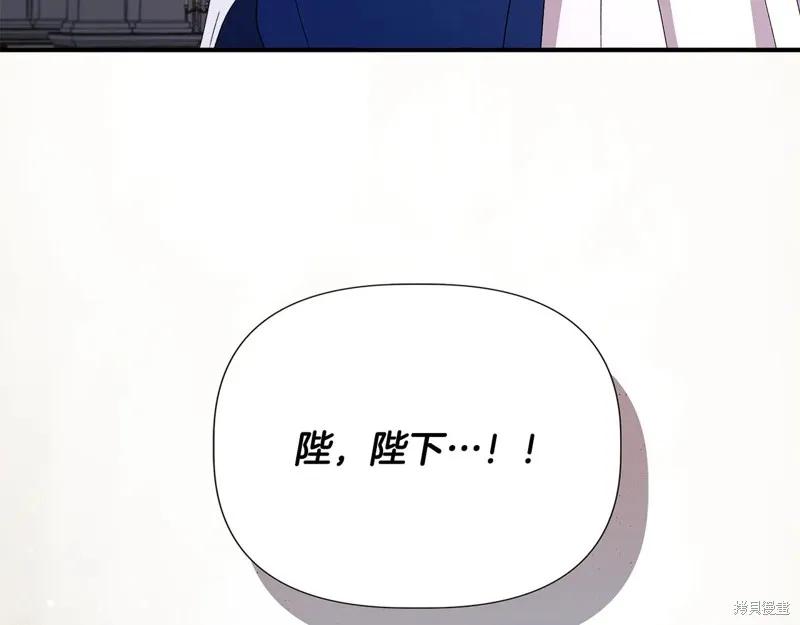 我不再是灰姑娘 第121话 第34页