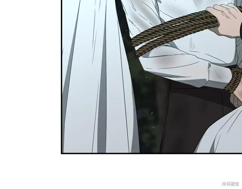 我不再是灰姑娘 第121话 第4页