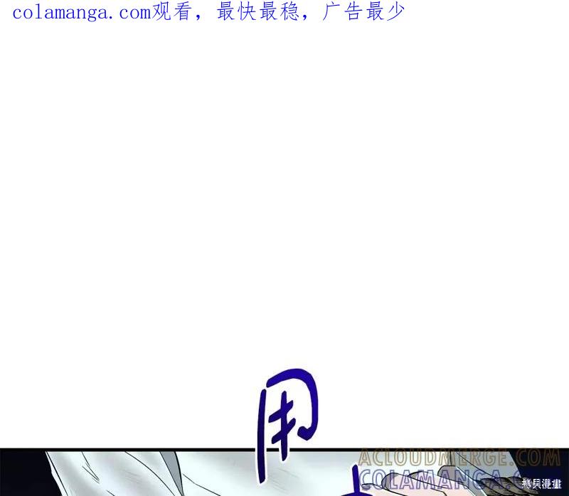 我不再是灰姑娘 第121话 第1页