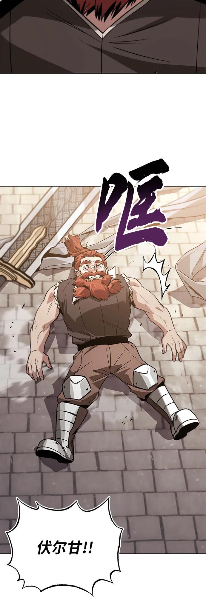 懒惰公子成长记 - [第119话] 第十把编号剑 - 第62张图