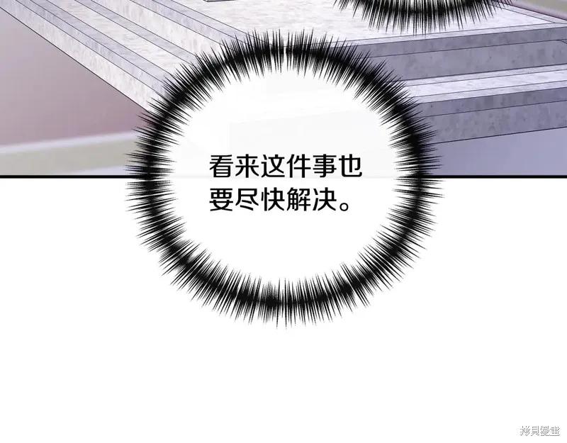 我不再是灰姑娘 第121话 第58页