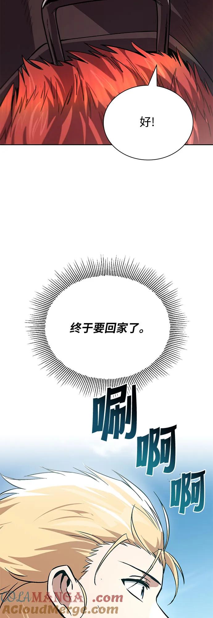 懒惰公子成长记 - [第119话] 第十把编号剑 - 第22张图