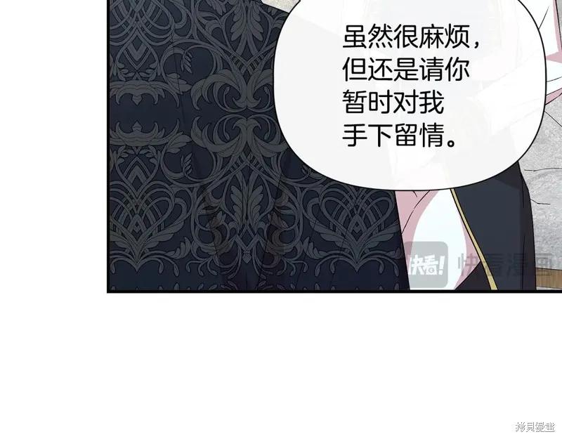 我不再是灰姑娘 第121话 第131页