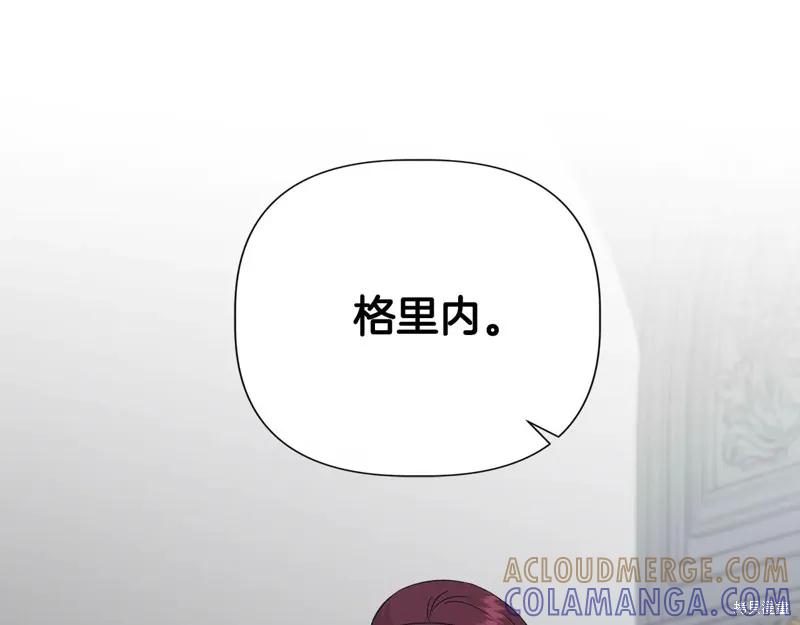 我不再是灰姑娘 第121话 第61页