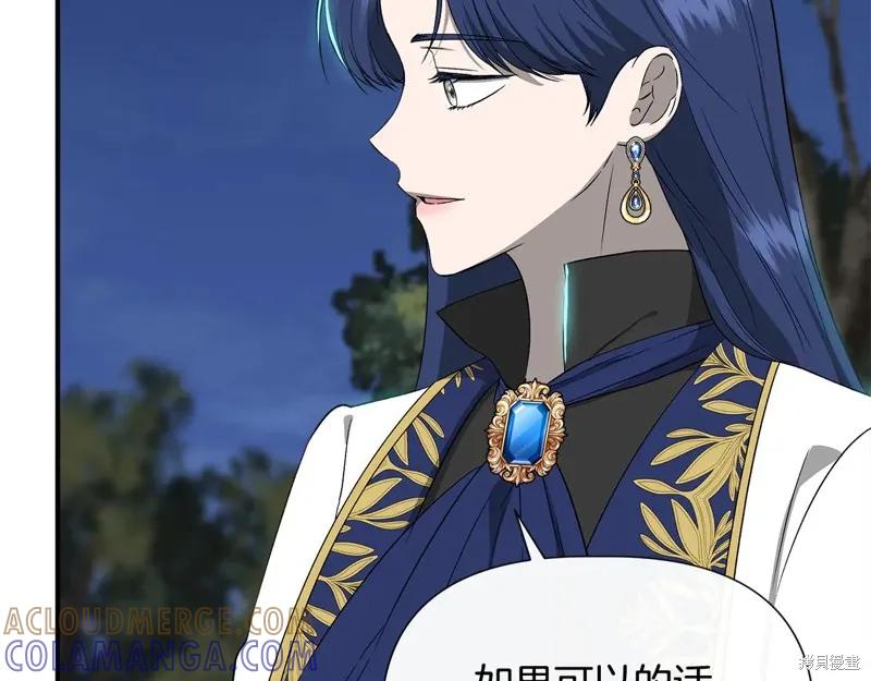 我不再是灰姑娘 第121话 第13页