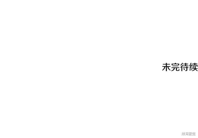 我不再是灰姑娘 第121话 第162页