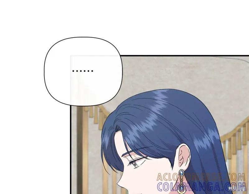 我不再是灰姑娘 第121话 第113页