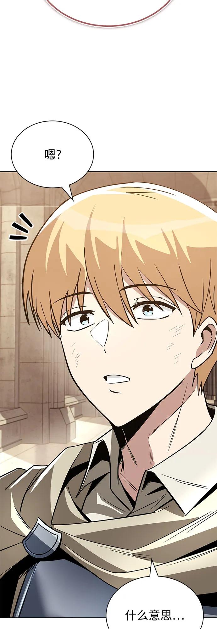 懒惰公子成长记 - [第119话] 第十把编号剑 - 第38张图