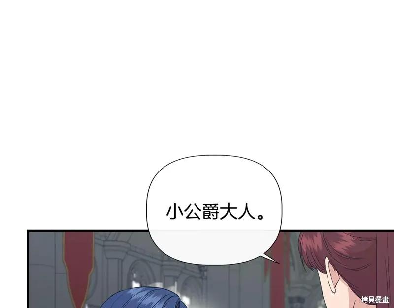 我不再是灰姑娘 第121话 第59页