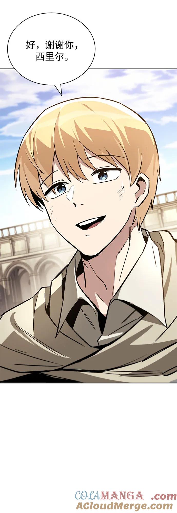 懒惰公子成长记 - [第119话] 第十把编号剑 - 第67张图