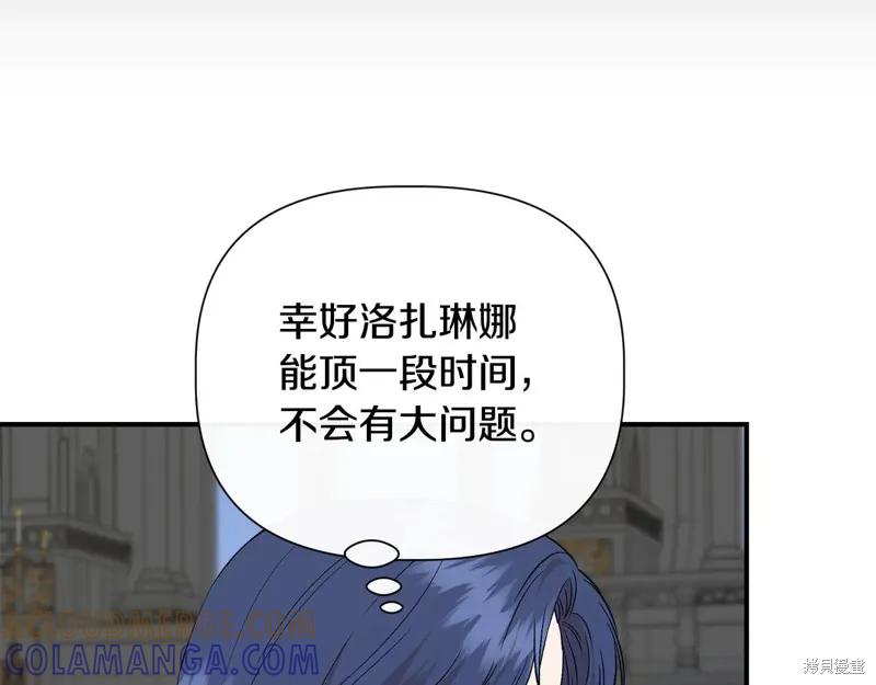 我不再是灰姑娘 第121话 第53页