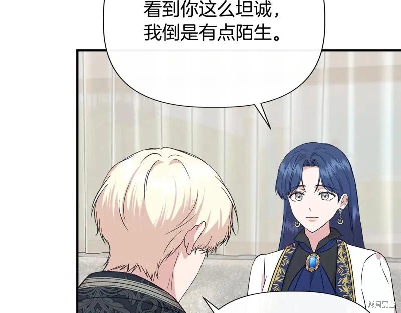 我不再是灰姑娘 第121话 第130页