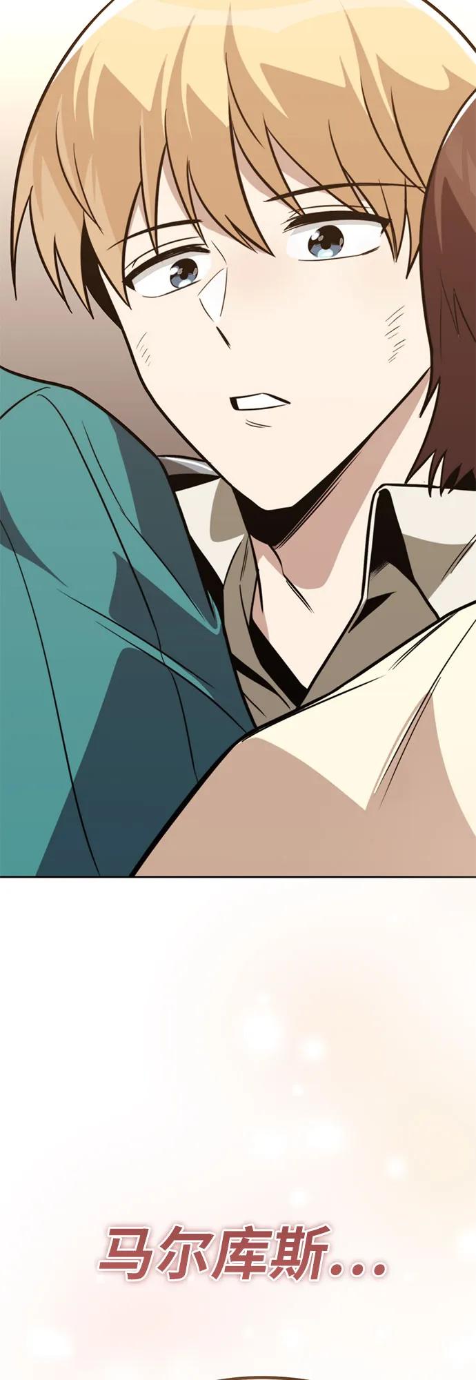 懒惰公子成长记 - [第119话] 第十把编号剑 - 第75张图