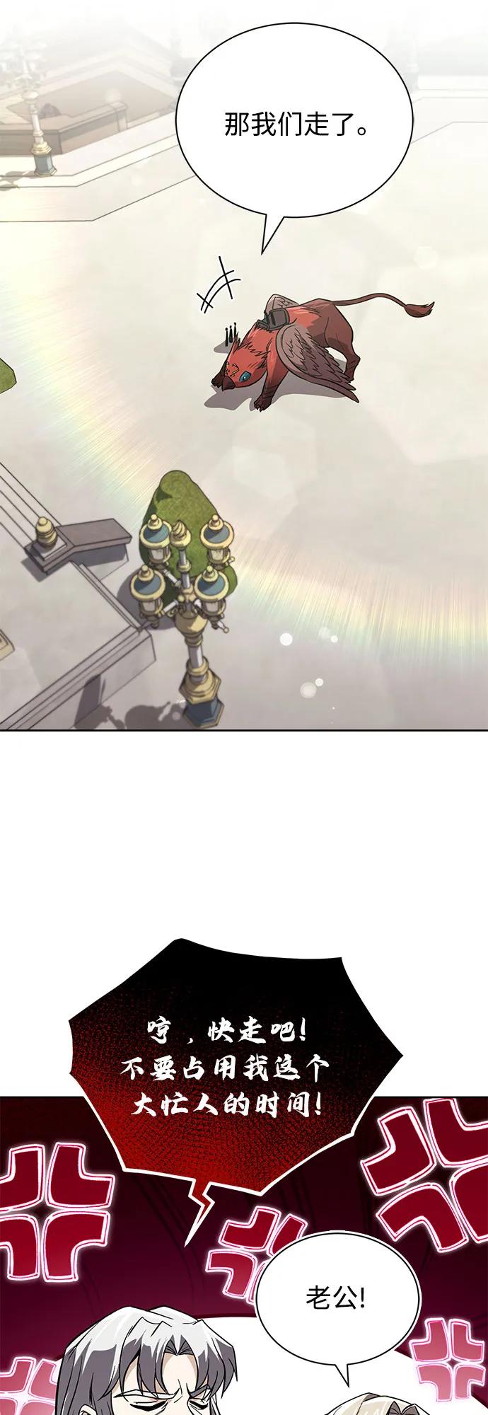 懒惰公子成长记 - [第119话] 第十把编号剑 - 第17张图