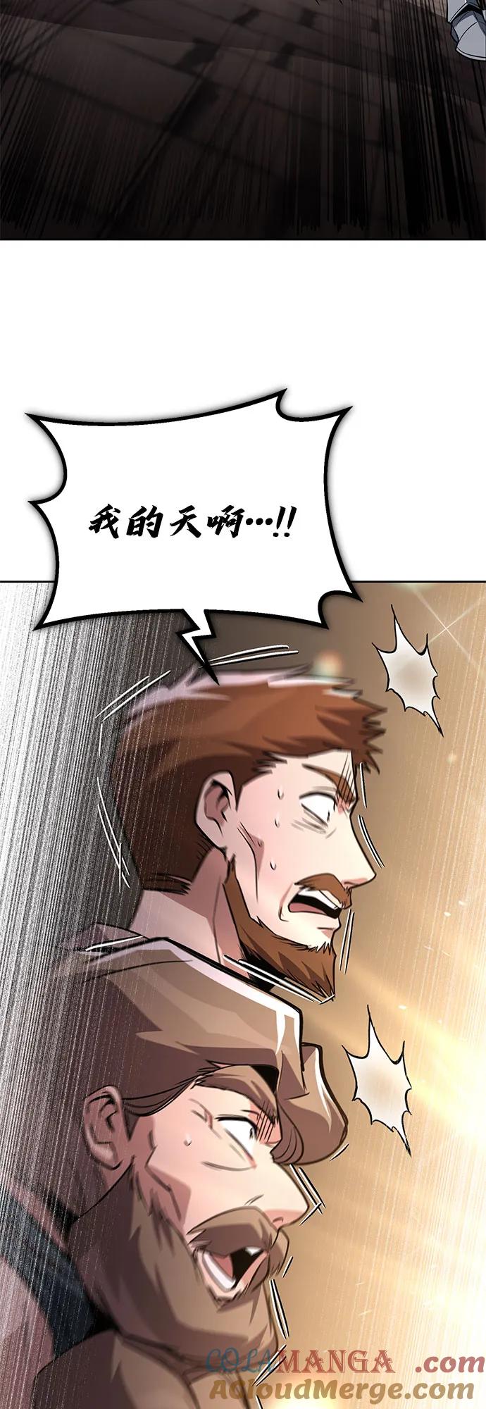 懒惰公子成长记 - [第119话] 第十把编号剑 - 第55张图