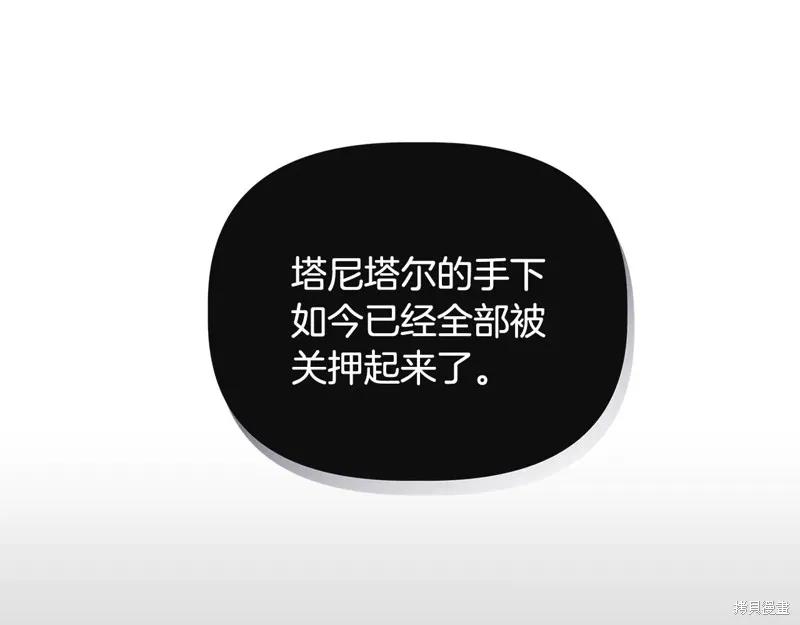 我不再是灰姑娘 第121话 第46页