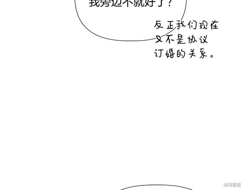 我不再是灰姑娘 第122话 第96页