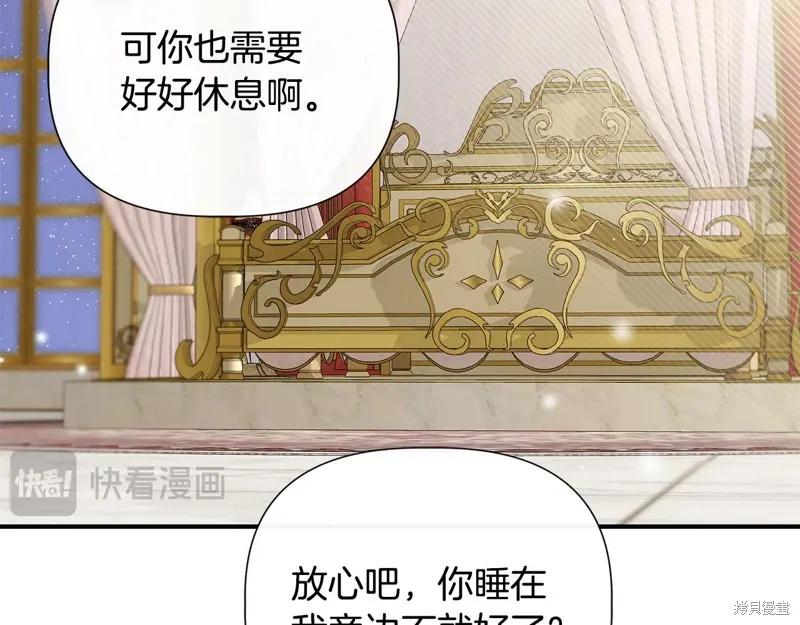 我不再是灰姑娘 第122话 第95页