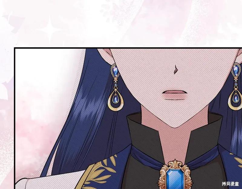 我不再是灰姑娘 第122话 第4页