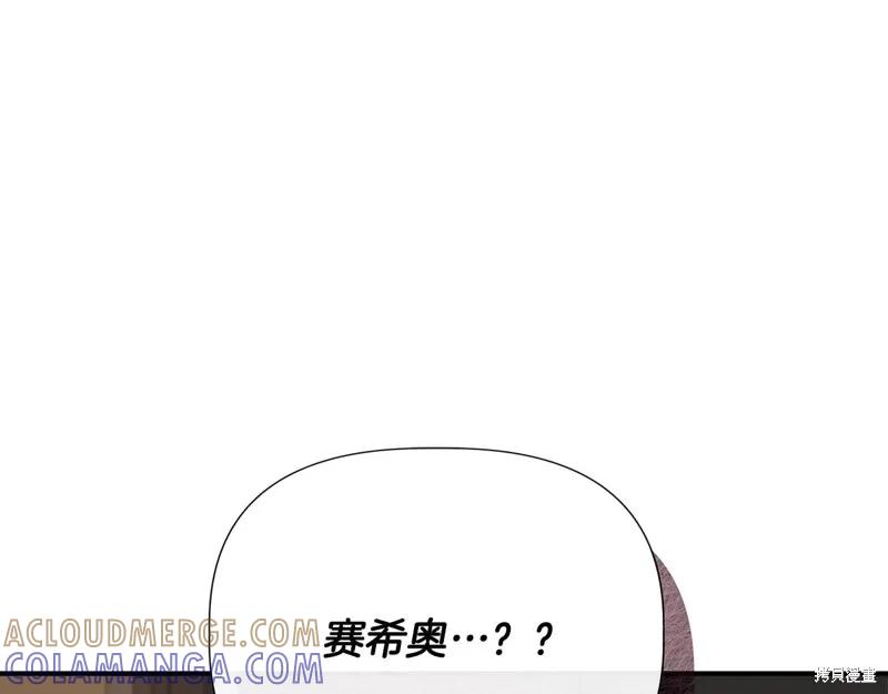 我不再是灰姑娘 第122话 第73页