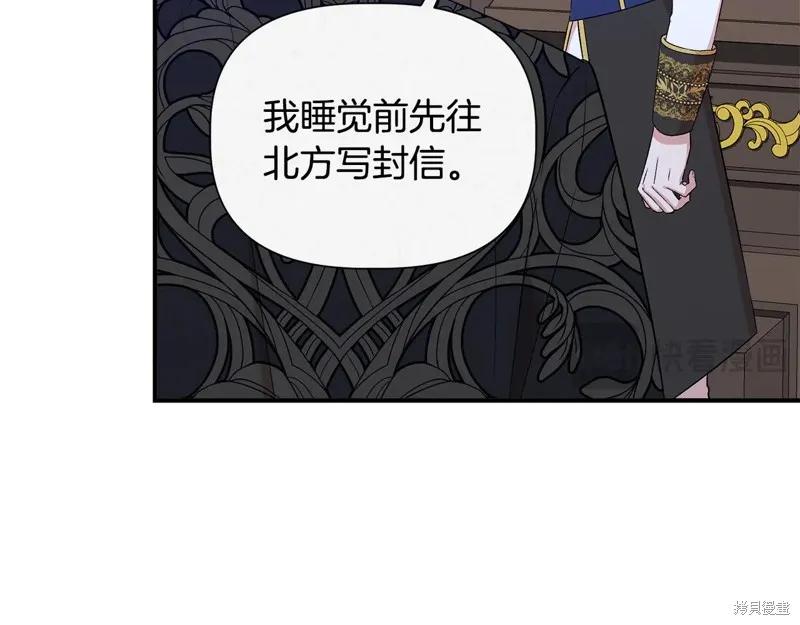 我不再是灰姑娘 第122话 第60页