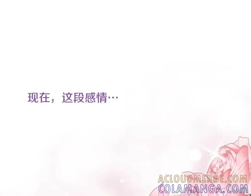 我不再是灰姑娘 第122话 第125页
