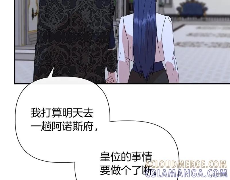 我不再是灰姑娘 第122话 第57页