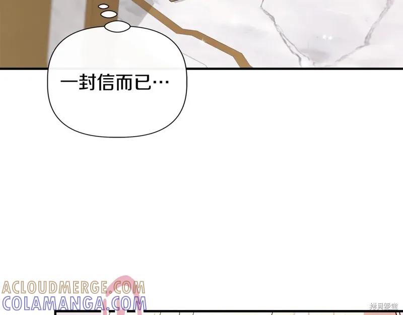 我不再是灰姑娘 第122话 第177页