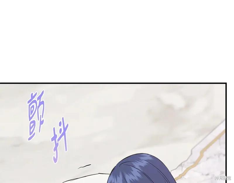 我不再是灰姑娘 第122话 第138页