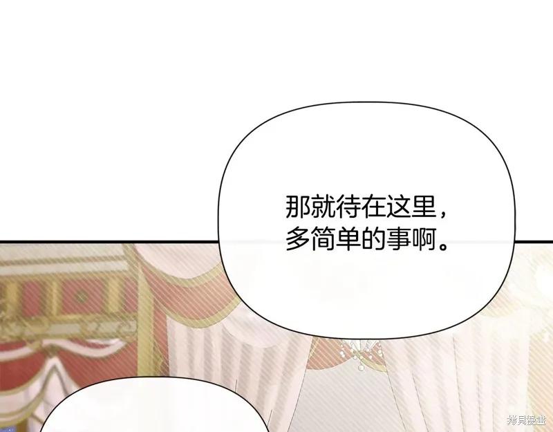 我不再是灰姑娘 第122话 第94页