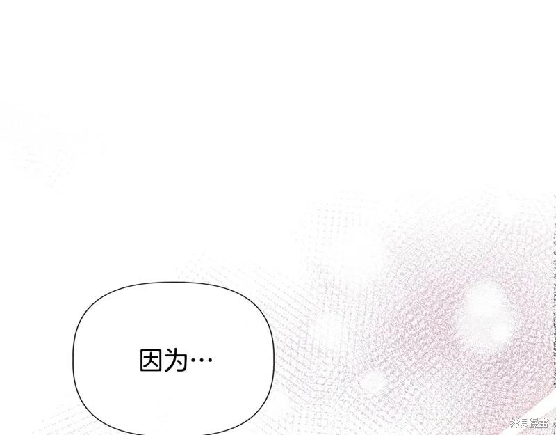 我不再是灰姑娘 第122话 第114页