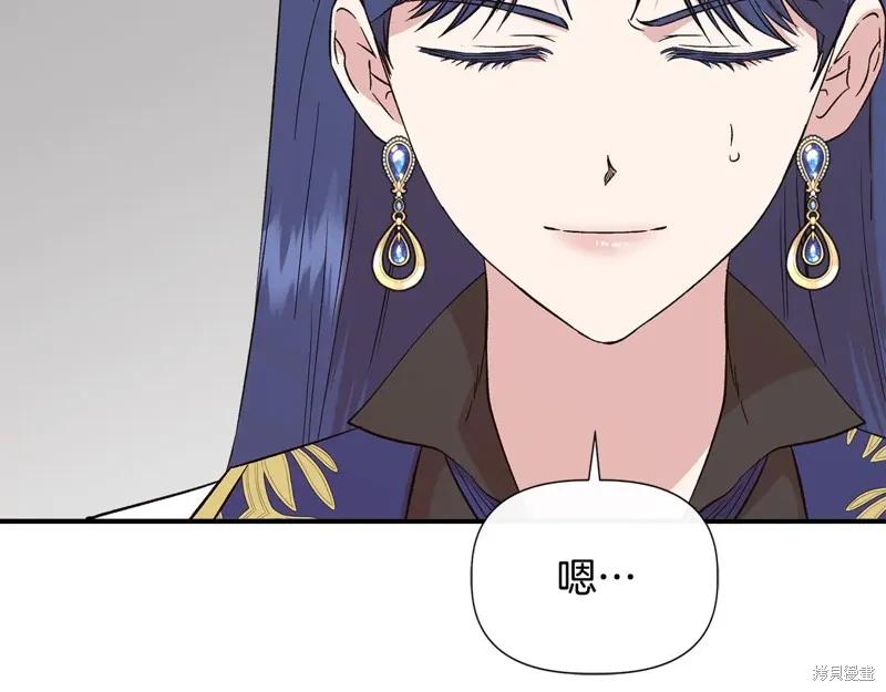 我不再是灰姑娘 第122话 第12页