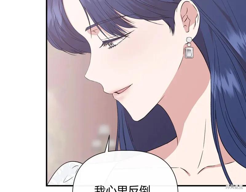 我不再是灰姑娘 第122话 第108页