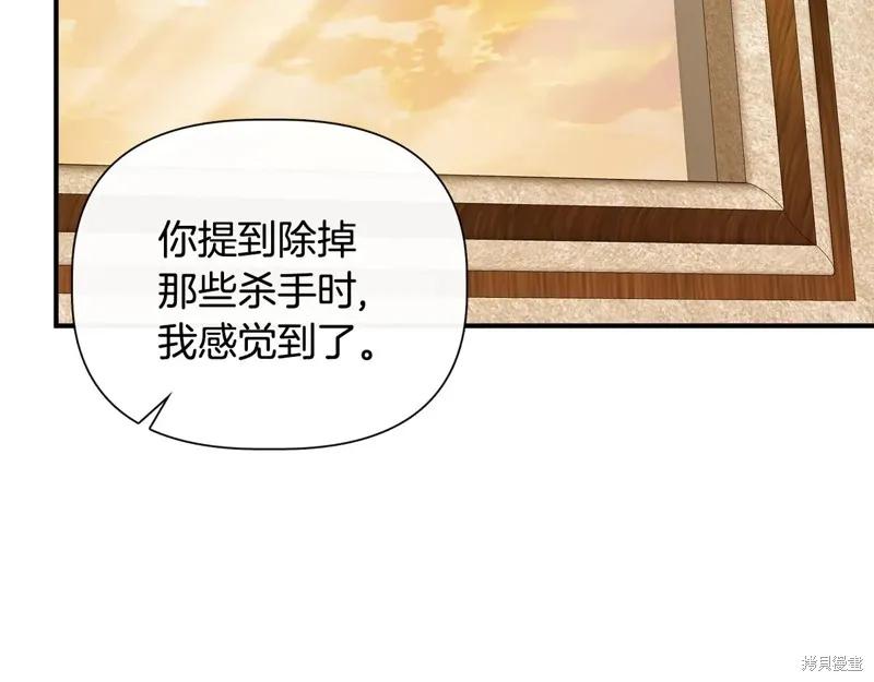 我不再是灰姑娘 第122话 第34页