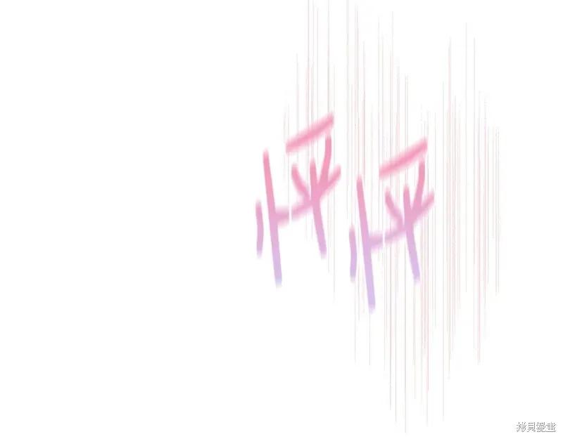 我不再是灰姑娘 第122话 第163页