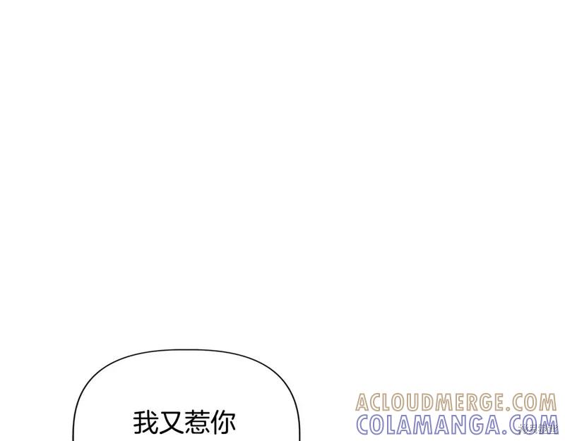 我不再是灰姑娘 第122话 第149页