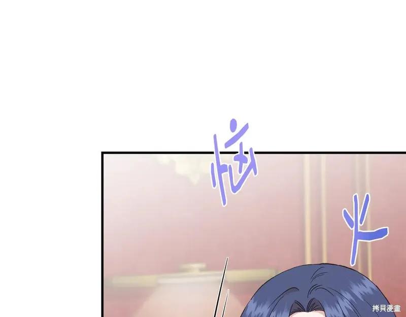 我不再是灰姑娘 第122话 第143页